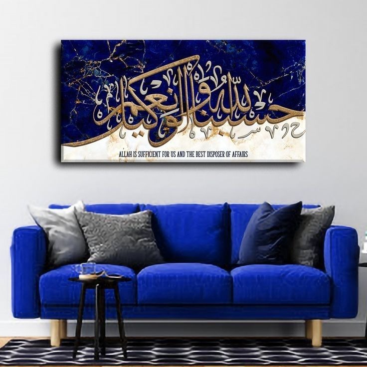 Hasbunallah Calligraphy Wall Décor | Islamic Art Sticky Frame for Living Room & Bedroom Decoration