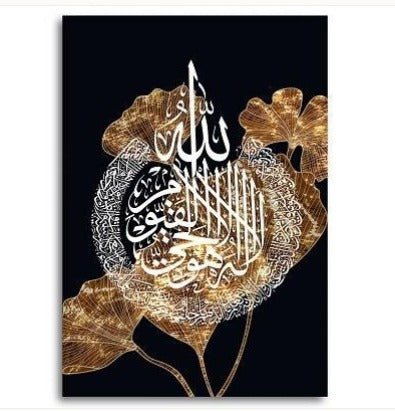 Black Gold Leaf White Islamic Wall Art Canvas / Set: Arabic Calligraphy Art for Bedroom and Drawing Room Decor, Perfect Home Decoration Wall Frames